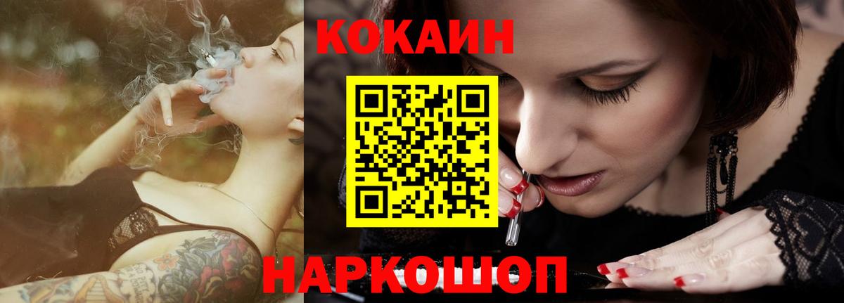 COCAIN 97% Тайшет