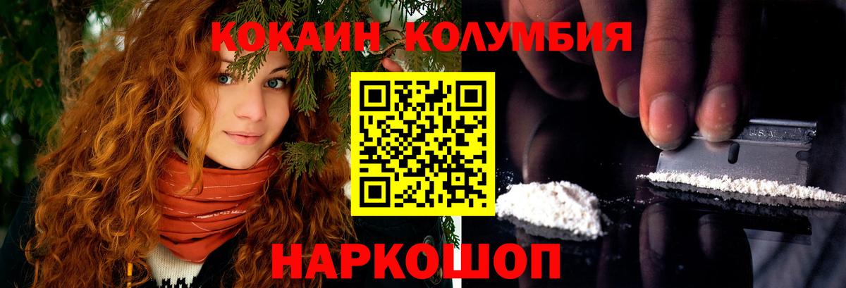 КОКАИН 99%  Вход с VPN  Cocaine  Тайшет 