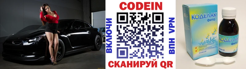 кракен ССЫЛКА цена Тайшет Кодеин напиток Lean (лин)