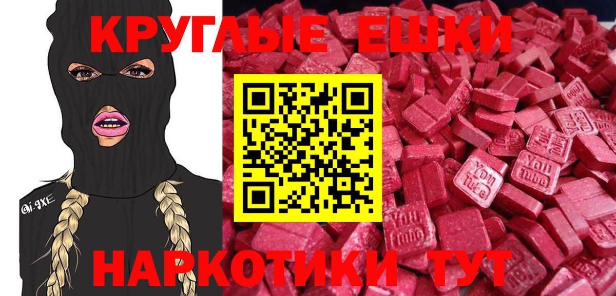   ССЫЛКА  ЭКСТАЗИ  Ecstasy VHQ  Вход с VPN  Экстази круглые  Тайшет 