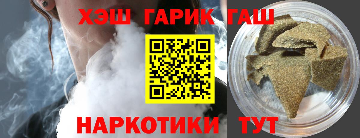 Тайшет  Гашиш AMNESIA HAZE  Вход с VPN  наркота  ГАШИШ убойный 