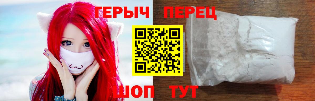 ГЕРОИН  Героин гречка  Вход с VPN  Тайшет 