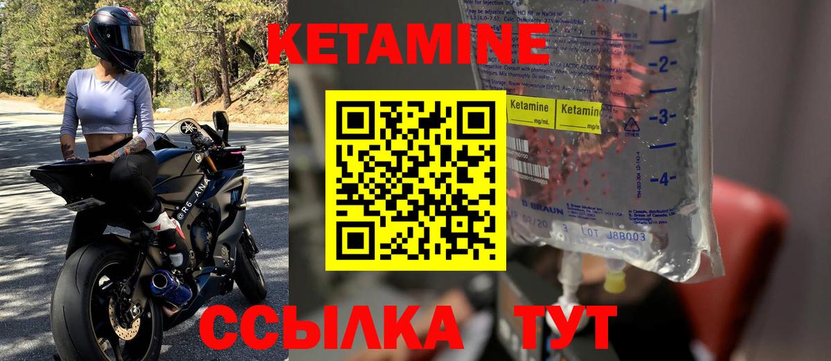 КЕТАМИН ketamine  Вход с VPN  Тайшет  КЕТАМИН VHQ 