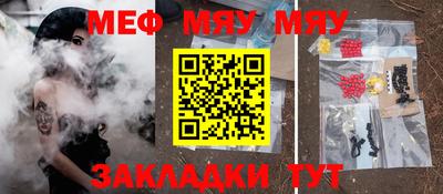 меф Ипатово