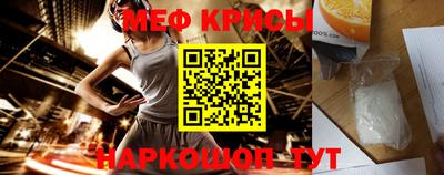 меф Ипатово