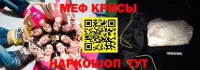меф Ипатово