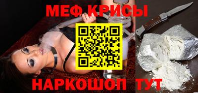 меф Ипатово