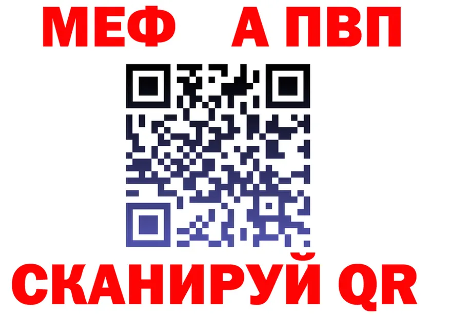Альфа ПВП Crystall tor площадка omg Тайшет