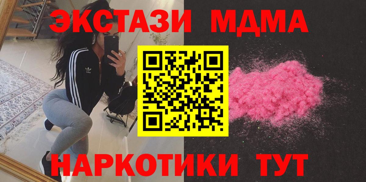 МДМА  MDMA VHQ  МДМА кристаллы  Вход с VPN  Тайшет 