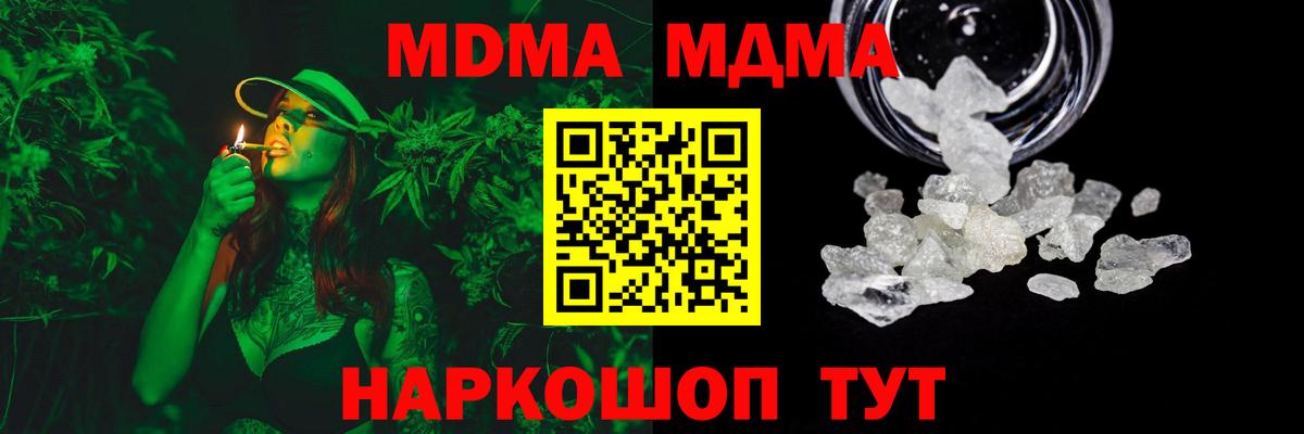 МДМА crystal Тайшет
