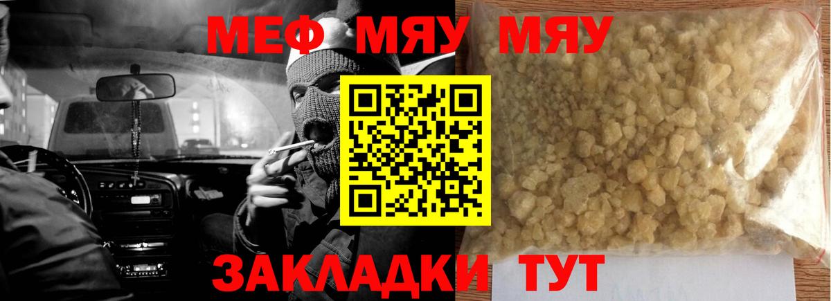 Меф мука Тайшет