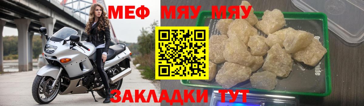 Тайшет  МЕФ мяу мяу  Вход с VPN 