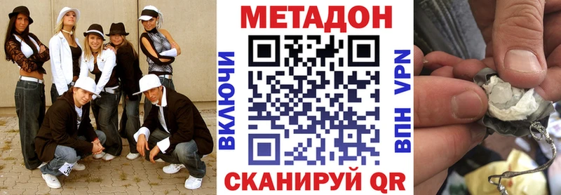 МЕТАДОН methadone  Тайшет 