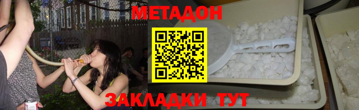 Метадон мёд  Вход с VPN  Тайшет  МЕТАДОН мёд 