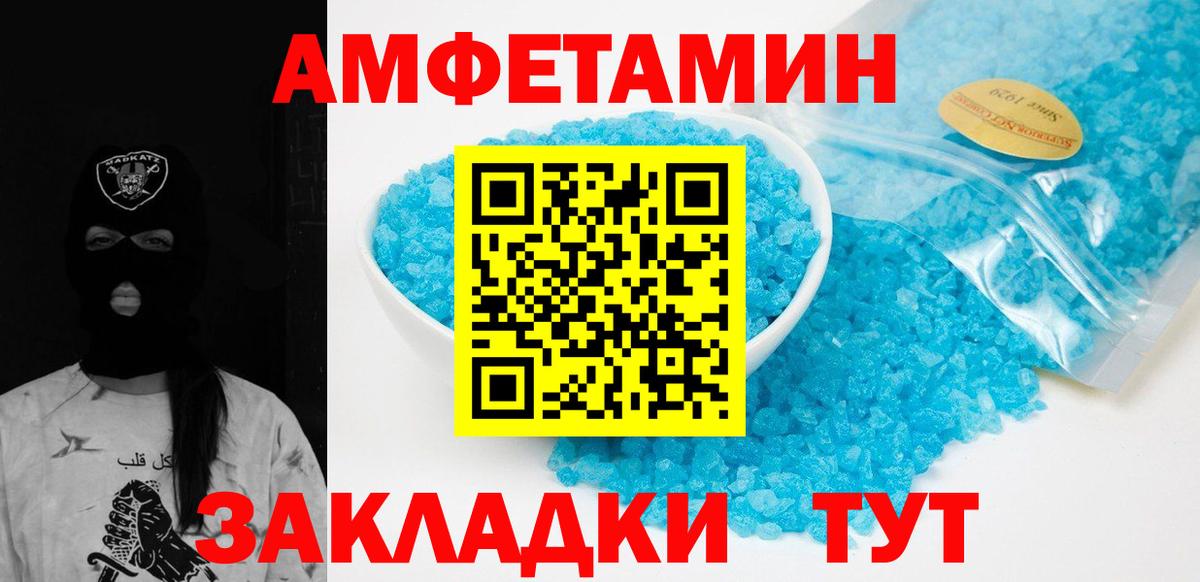 МЕТАМФЕТАМИН Декстрометамфетамин 99.9% Тайшет