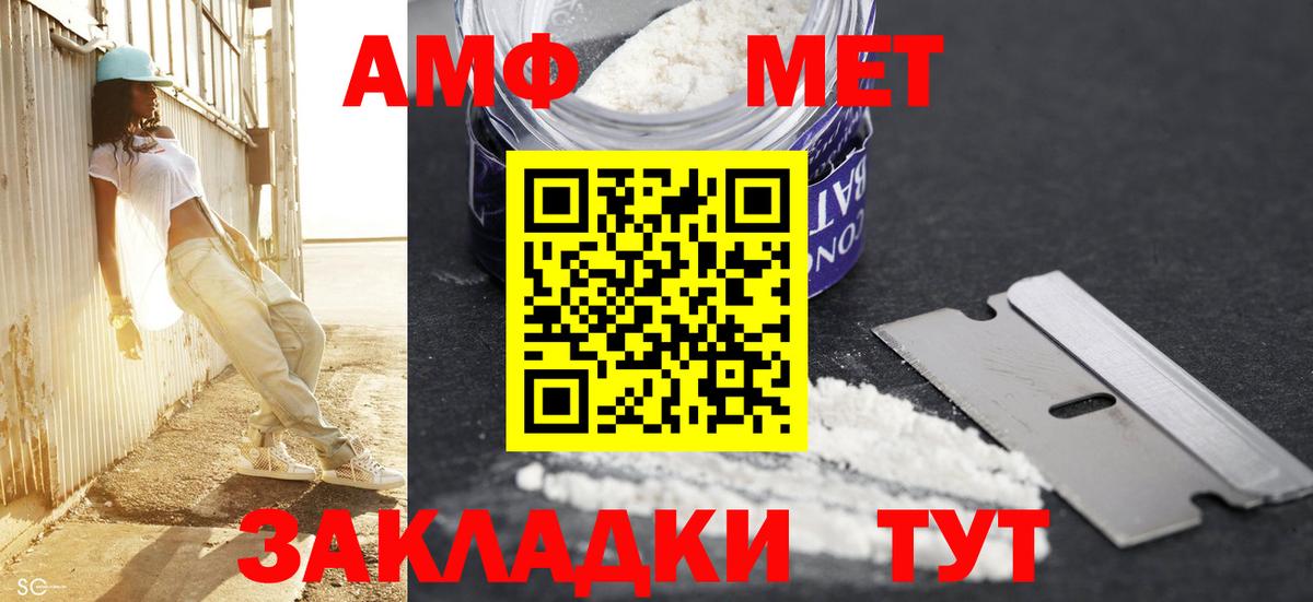Метамфетамин витя  Вход с VPN  Тайшет 