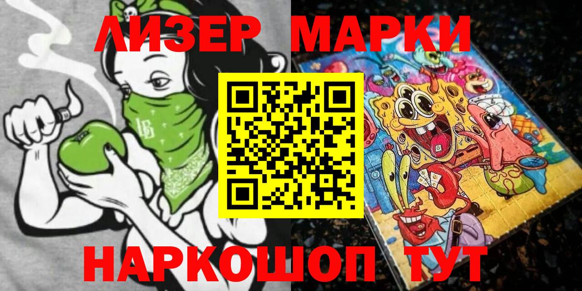 Тайшет  Марки 25I-NBOMe 1500мкг  Вход с VPN  Марки N-bome  Марки 25I-NBOMe 1500мкг 