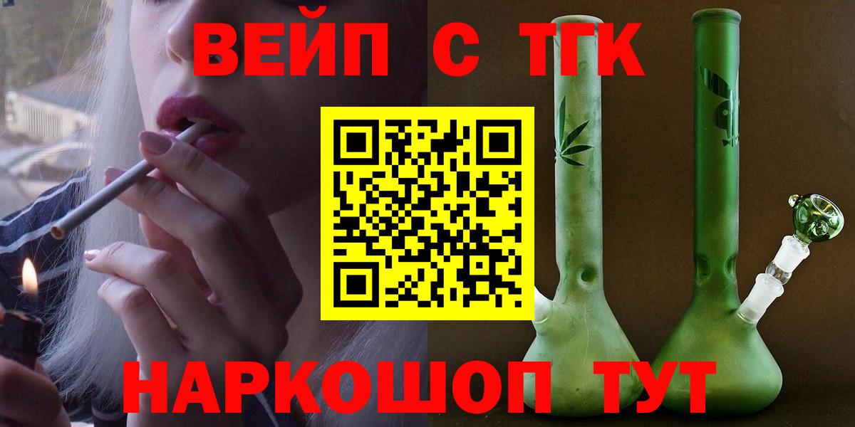 Тайшет  ТГК THC oil  наркотики  Вход с VPN 